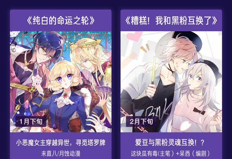 2019！跨年新作阵容璀璨发布65