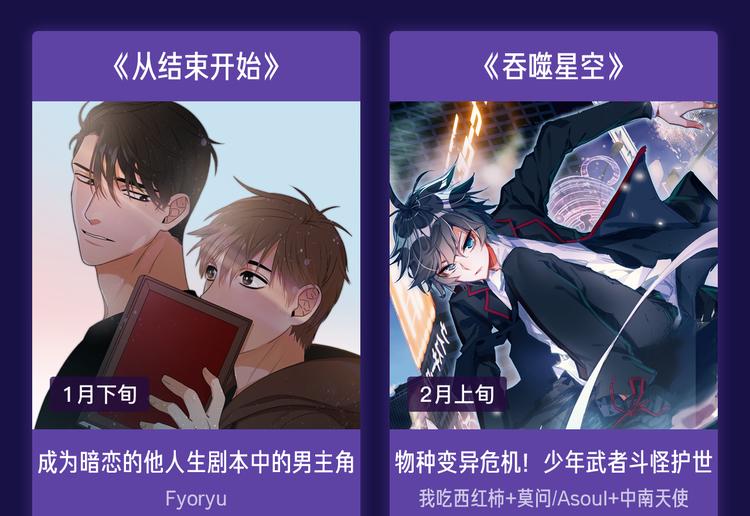 2019！跨年新作阵容璀璨发布67