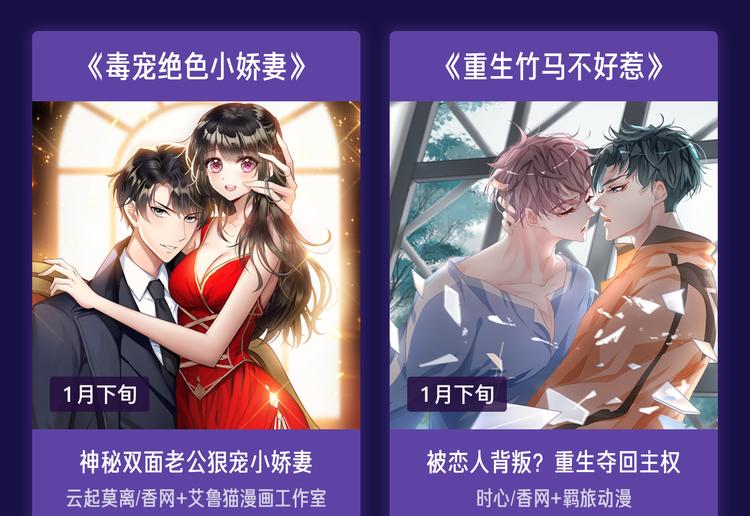 2019！跨年新作阵容璀璨发布68