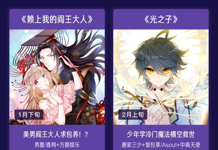 2019！跨年新作阵容璀璨发布70