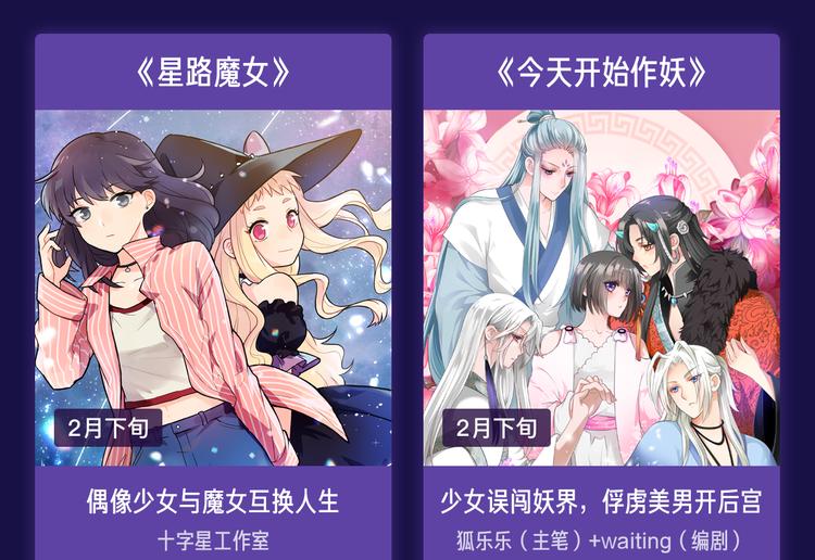 2019！跨年新作阵容璀璨发布71