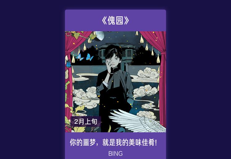 2019！跨年新作阵容璀璨发布72