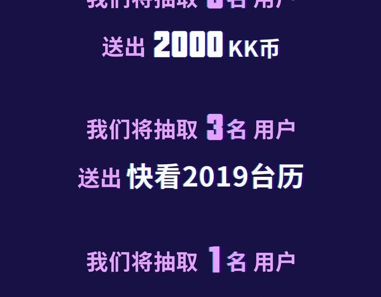 2019！跨年新作阵容璀璨发布78