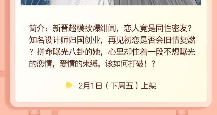 命定对手！与你并肩世界巅峰！19