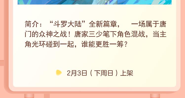 命定对手！与你并肩世界巅峰！25