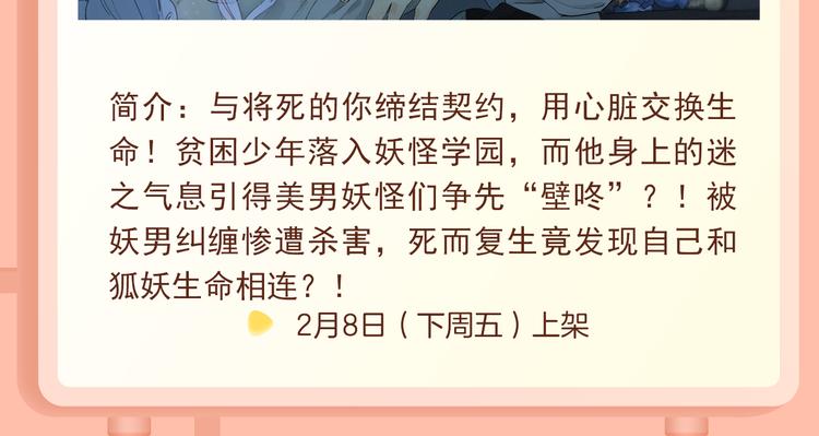 天降失忆美男，星际中最残酷邂逅16