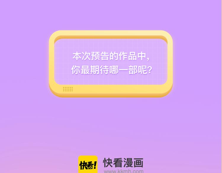 天降失忆美男，星际中最残酷邂逅25