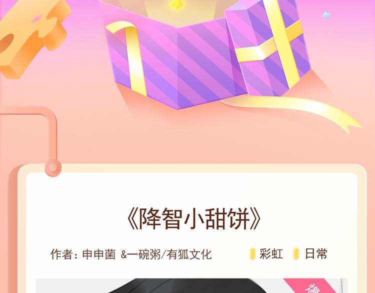 吸血鬼x帅僵尸，边同居边撒糖！1