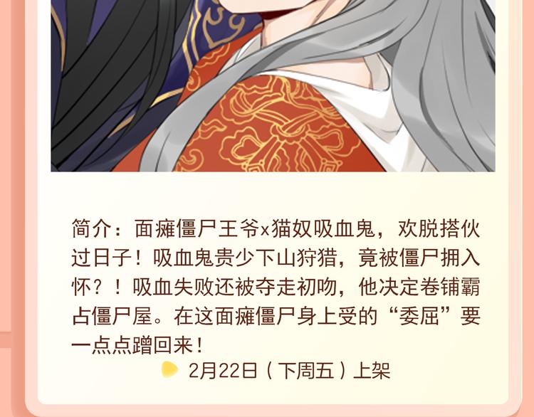 吸血鬼x帅僵尸，边同居边撒糖！3