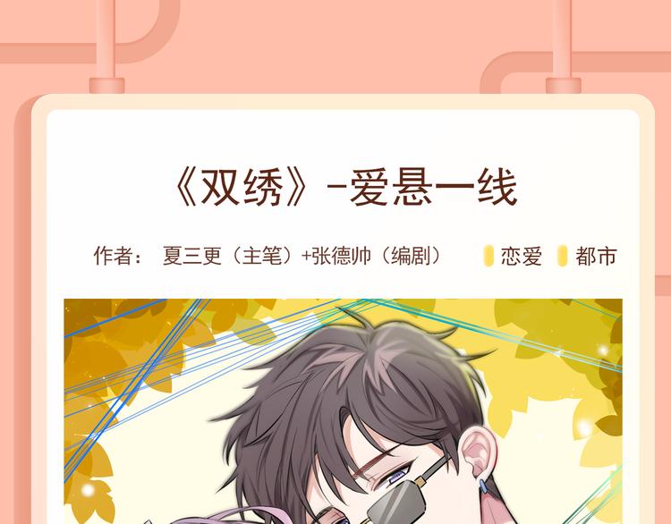 吸血鬼x帅僵尸，边同居边撒糖！5