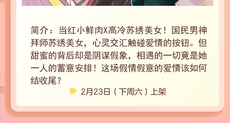 吸血鬼x帅僵尸，边同居边撒糖！7
