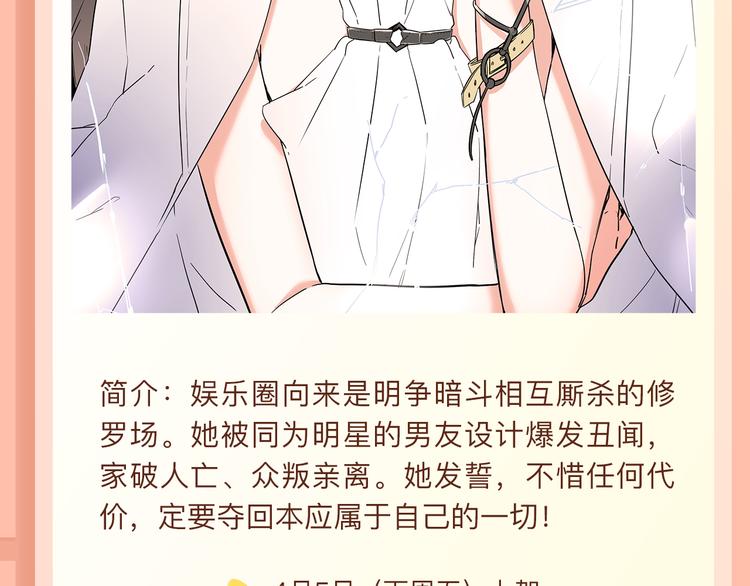 触底反弹！娱乐圈修罗场的反击！3