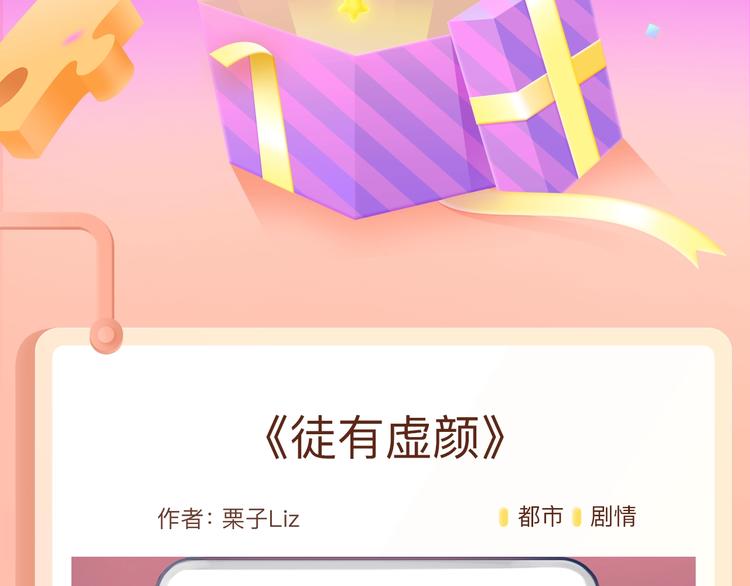 丑女变女神，真实皮囊能否隐藏?1