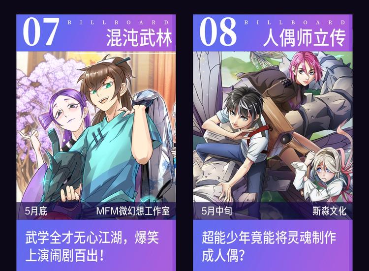 五月新作公告！35