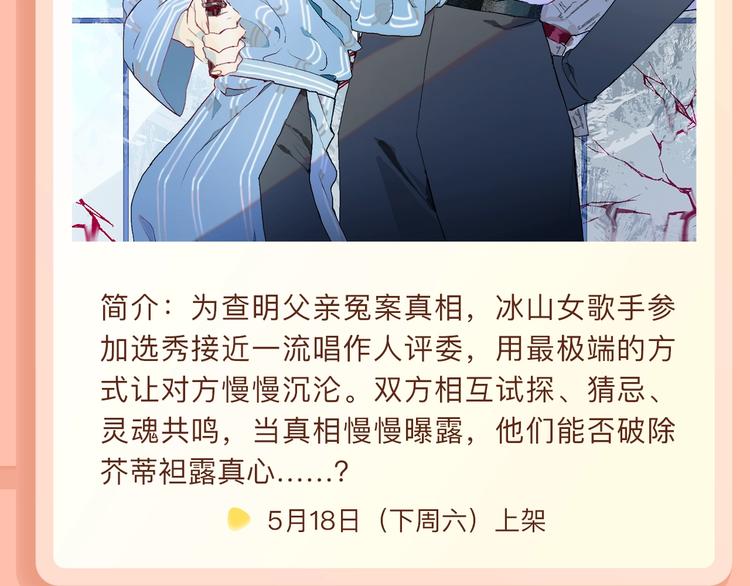 高冷女歌手X冤家唱作人相爱相杀3
