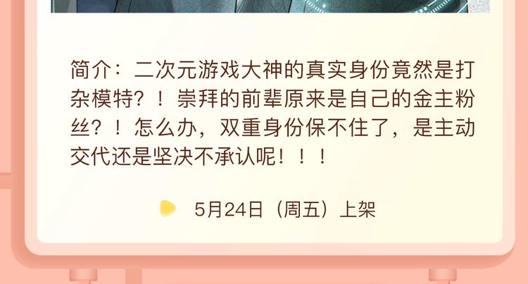 高冷女歌手X冤家唱作人相爱相杀7