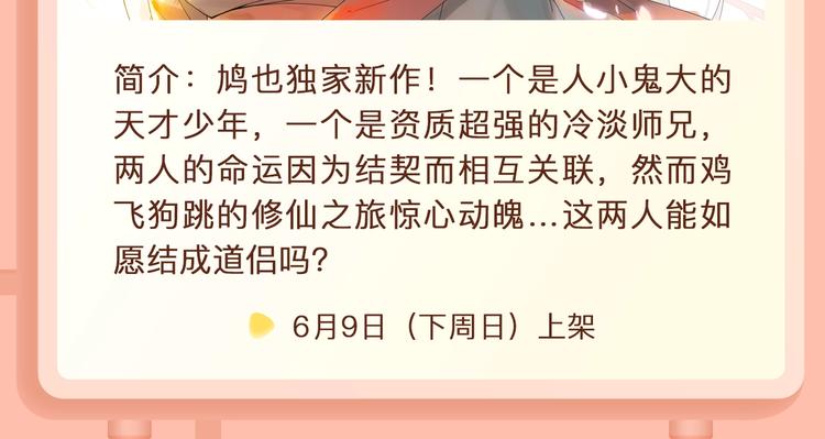 贫穷公主被当作游戏猎物？！13