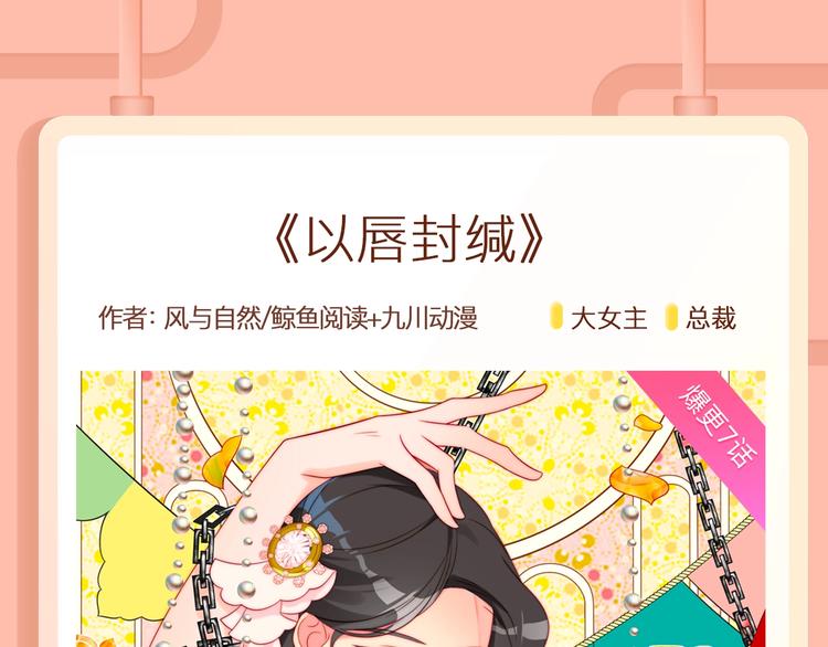 贫穷公主被当作游戏猎物？！14