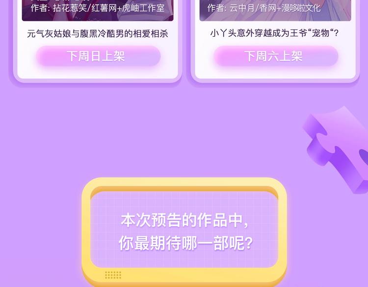 贫穷公主被当作游戏猎物？！18