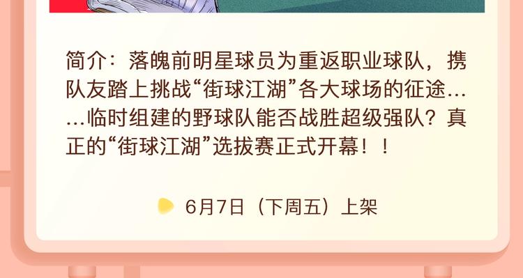 贫穷公主被当作游戏猎物？！7