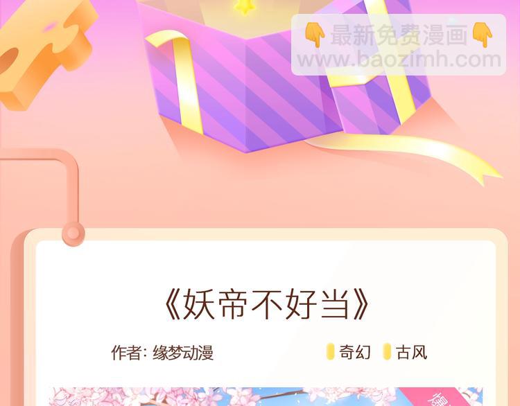 男扮女装的他竟被送去联姻？！1