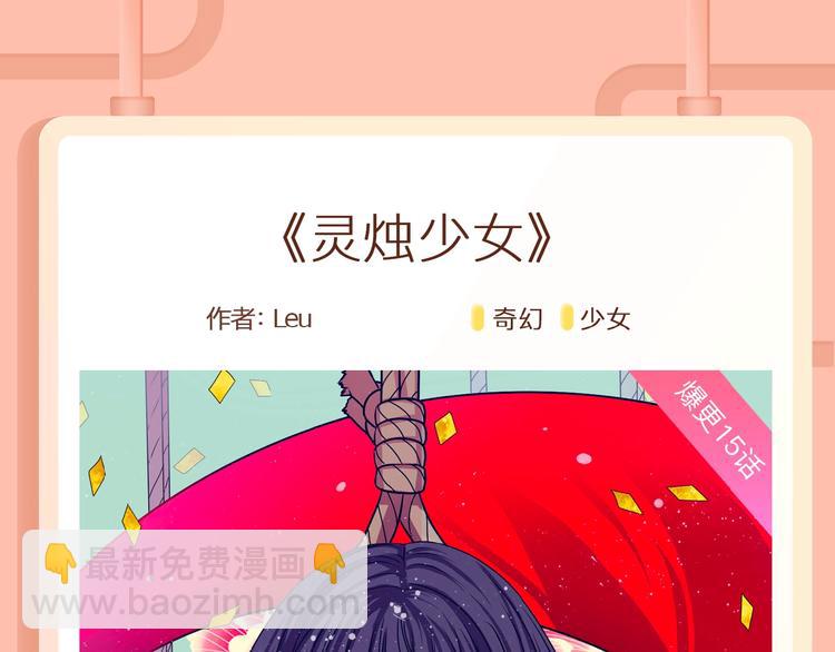男扮女装的他竟被送去联姻？！11