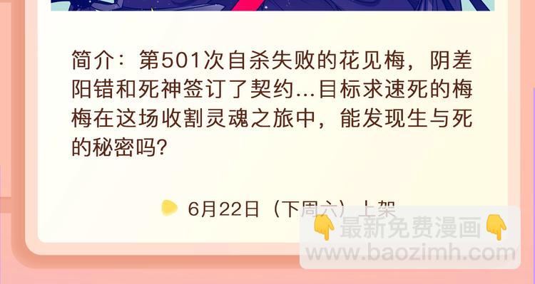男扮女装的他竟被送去联姻？！13