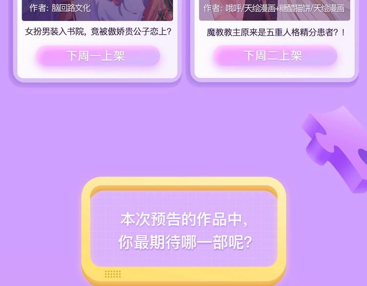 男扮女装的他竟被送去联姻？！15