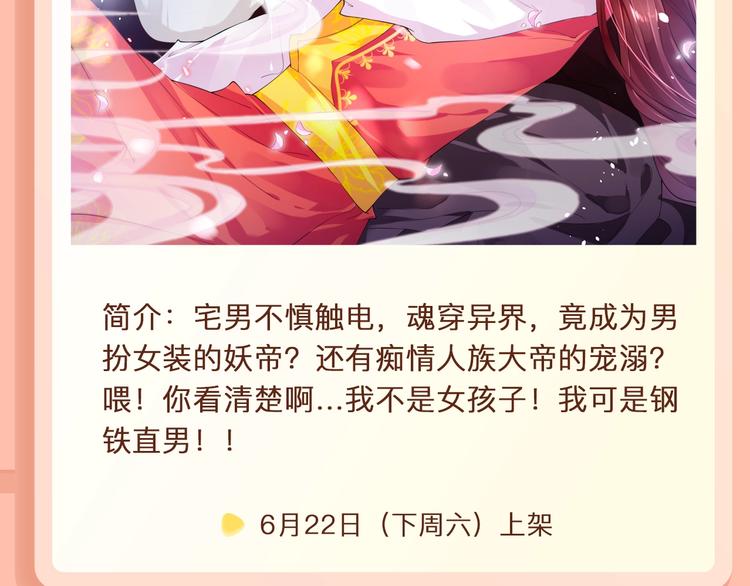 男扮女装的他竟被送去联姻？！3