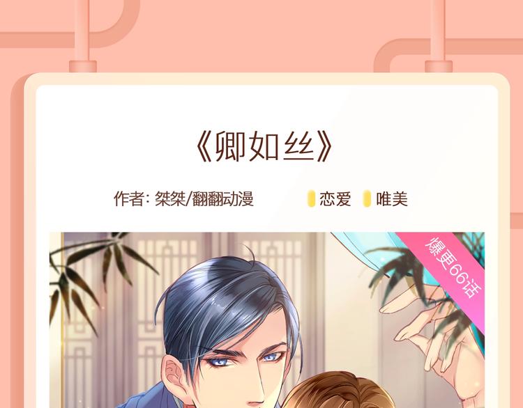 男扮女装的他竟被送去联姻？！5