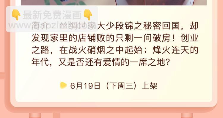 男扮女装的他竟被送去联姻？！7
