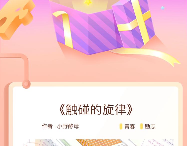 小野酵母新作暖心上线~1