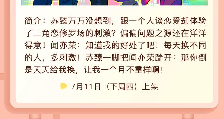 小野酵母新作暖心上线~13