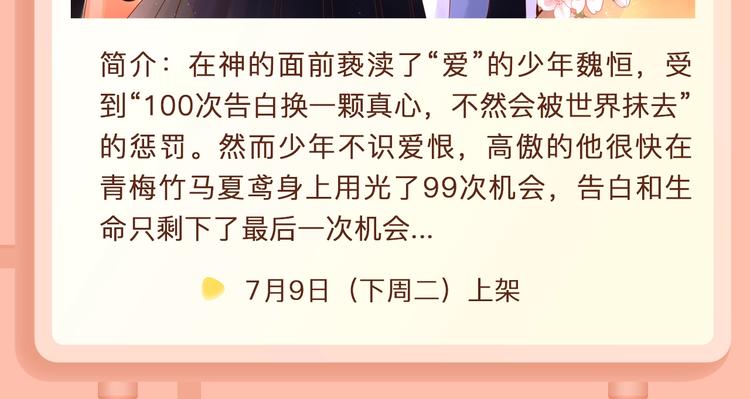 小野酵母新作暖心上线~16