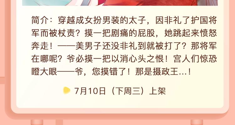 小野酵母新作暖心上线~19