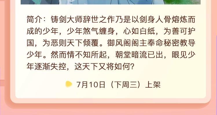 小野酵母新作暖心上线~22