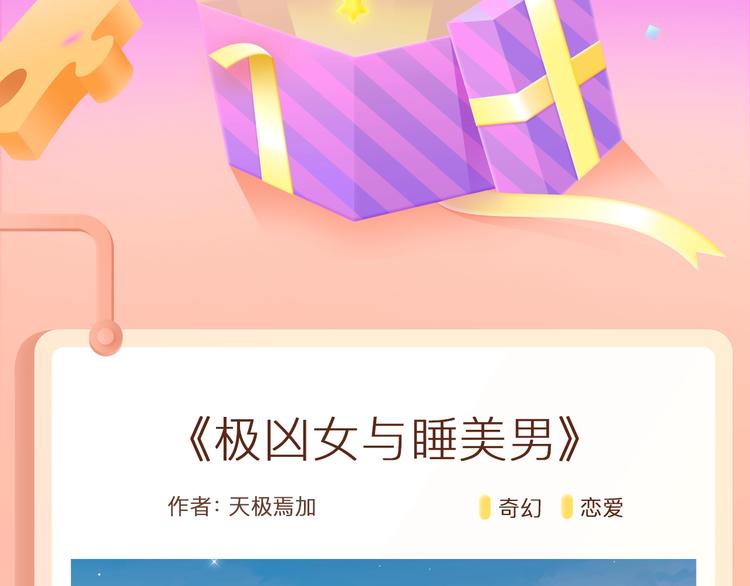 超凶大姐大守护多金睡美男1