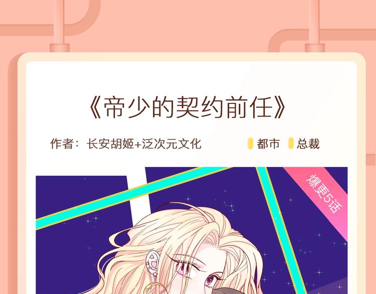 超凶大姐大守护多金睡美男11
