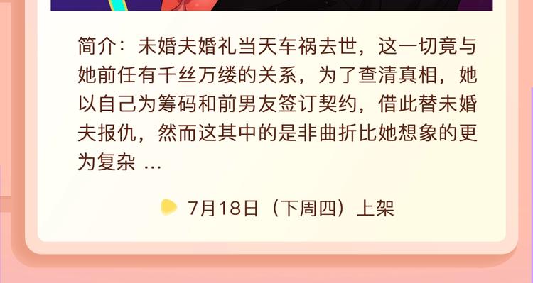 超凶大姐大守护多金睡美男13