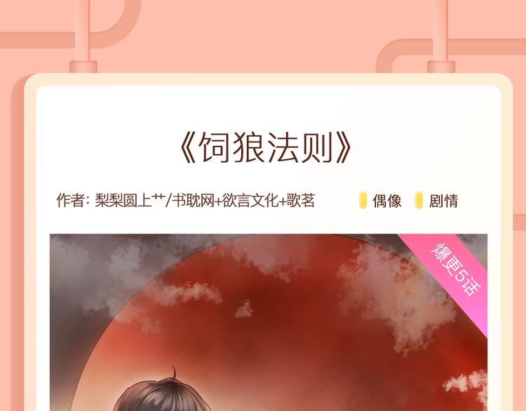 超凶大姐大守护多金睡美男5