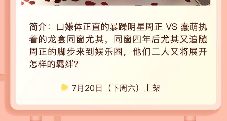 超凶大姐大守护多金睡美男7