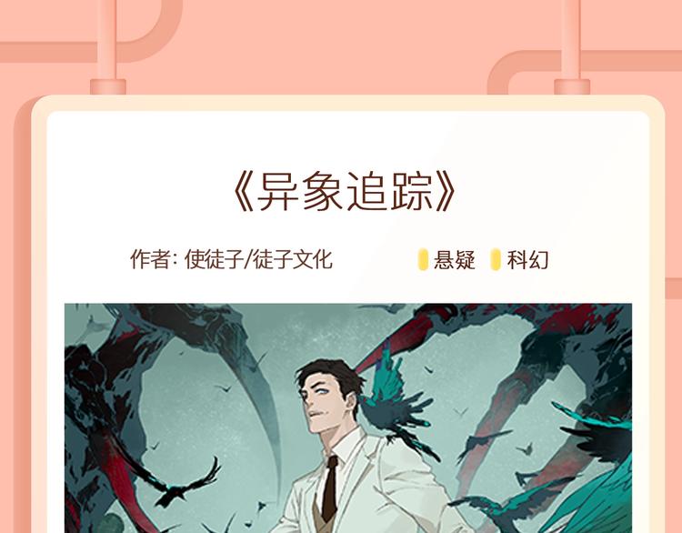 超凶大姐大守护多金睡美男8