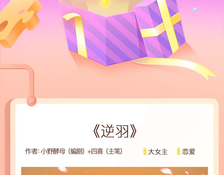 一代女帝智斗朝内叛贼1