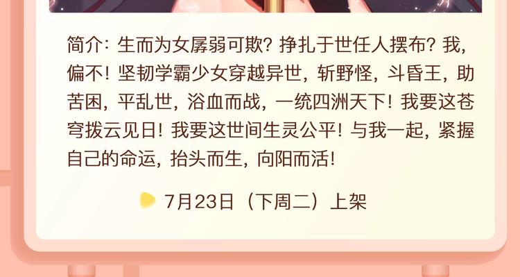 一代女帝智斗朝内叛贼10