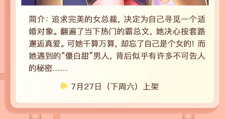一代女帝智斗朝内叛贼13