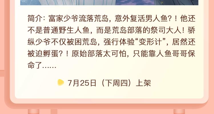 一代女帝智斗朝内叛贼16