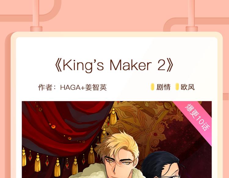 一代女帝智斗朝内叛贼23