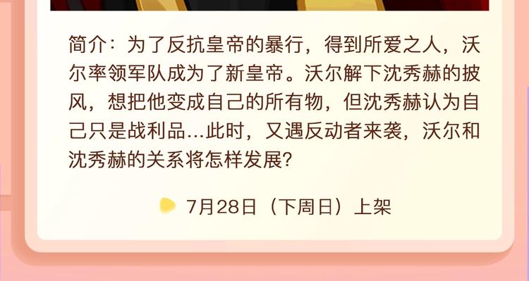 一代女帝智斗朝内叛贼25