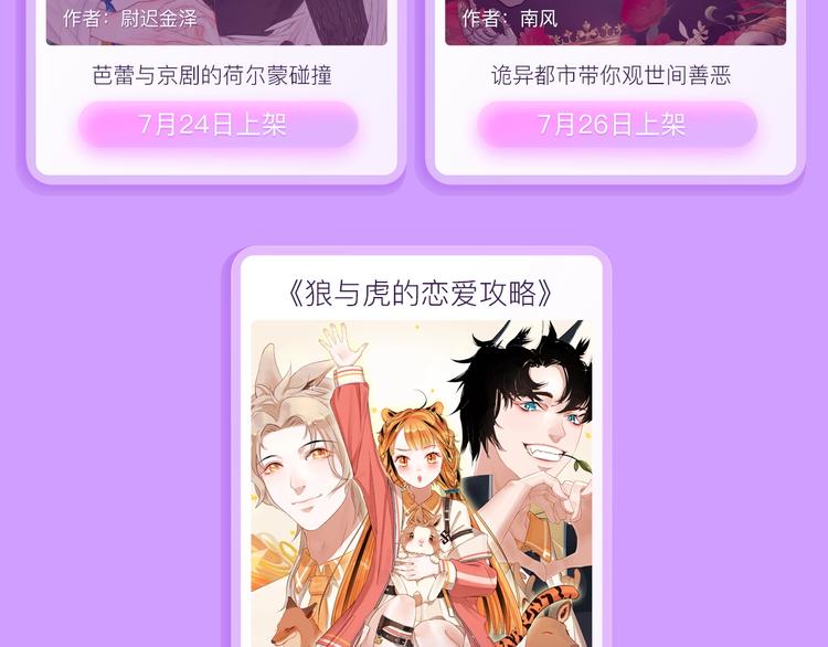 一代女帝智斗朝内叛贼27