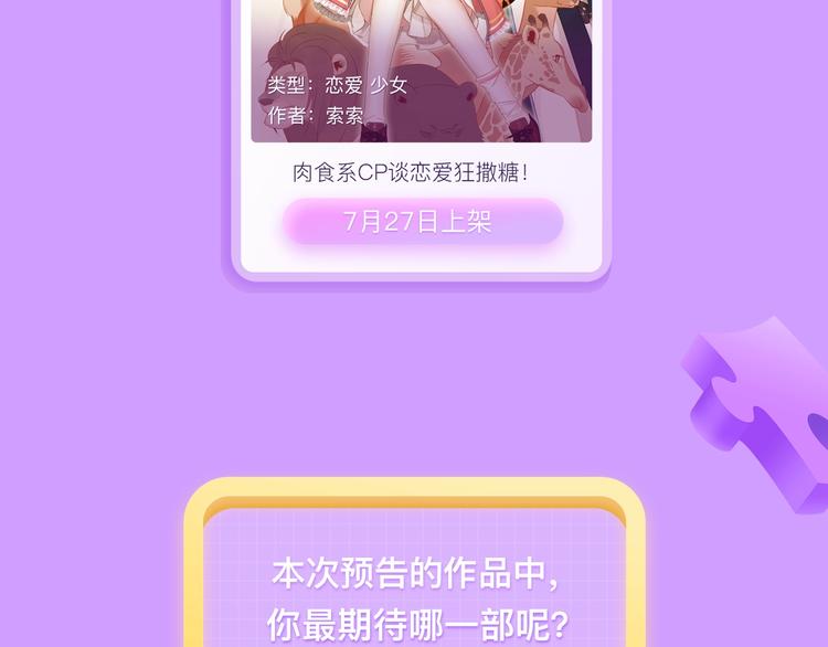 一代女帝智斗朝内叛贼28